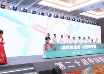 20th CIAF Global Animation Festival Opens in Hangzhou