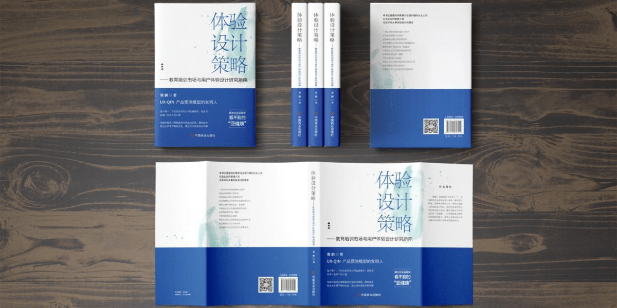 Experience Design Strategies Insights into Education