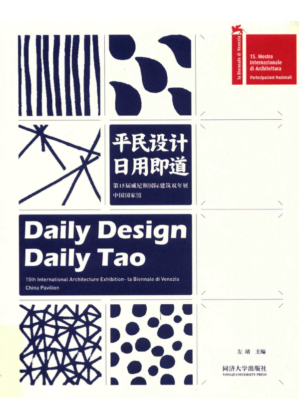 Cross-Boundary Innovation_Qiwei Li Forges a Design Legend with Exceptional Articles