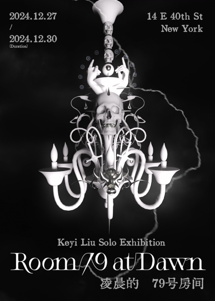 Room 79 at Dawn: Reimagining Realities Through Keyi Liu's Vision