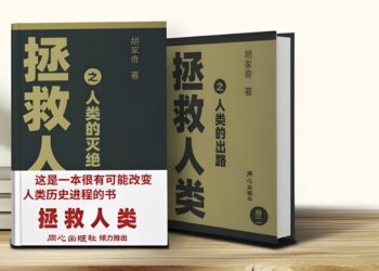 “26×2, 110,000, 1,000,000”: Figures Reflecting Responsibility, Commitment, and Perseverance By Hu Jiaqi