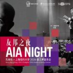 Forty Years of Piano, A City's Echo. AIA Night: Kong Xiangdong × NYU Shanghai 2026 Spring Equinox Concert