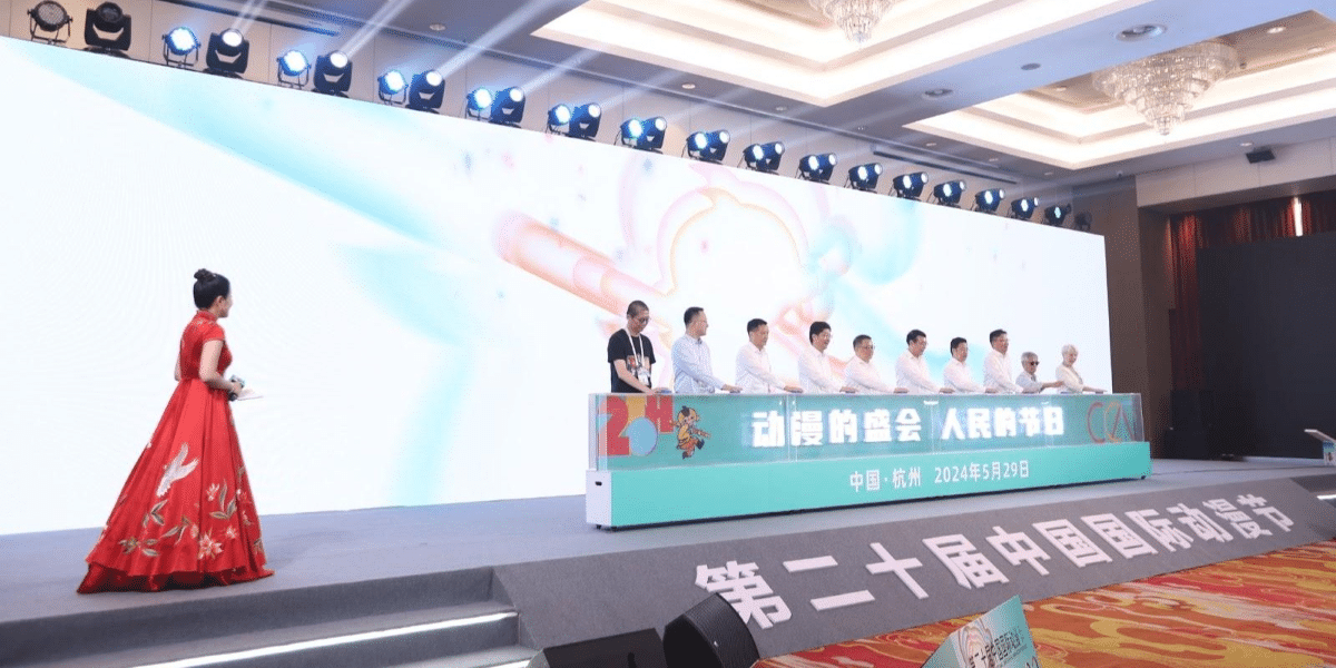 20th CIAF Global Animation Festival Opens in Hangzhou
